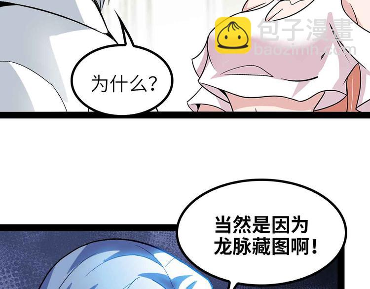 第117话 真正的身份！(1/2)-第119话