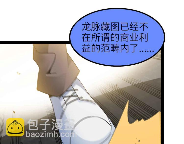 第117话 真正的身份！(1/2)-第119话