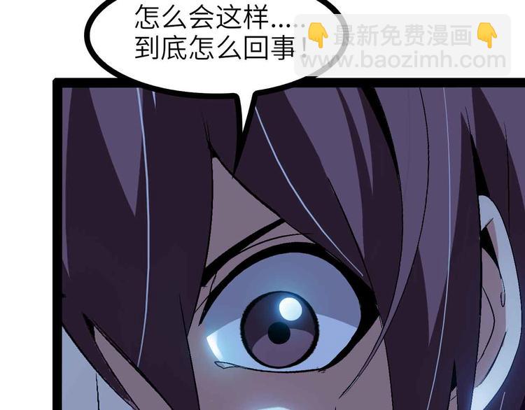 第117话 真正的身份！(1/2)-第119话