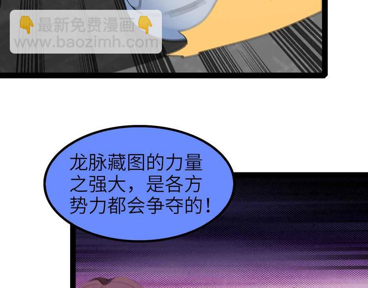 我是無敵大天才 - 第117話 真正的身份！(1/2) - 8