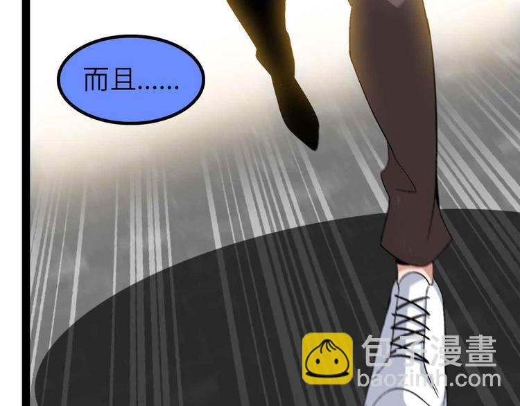 第117话 真正的身份！(1/2)-第119话