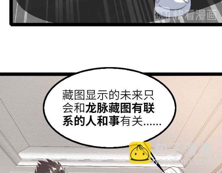 第117话 真正的身份！(1/2)-第119话