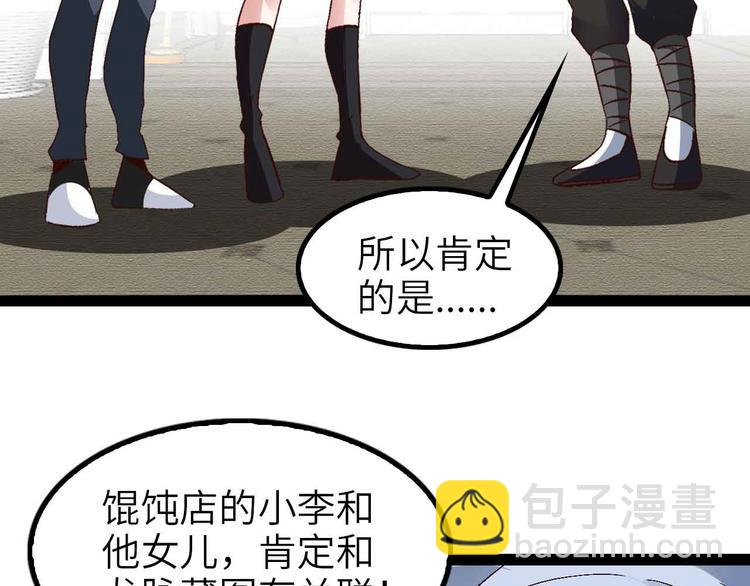 第117话 真正的身份！(1/2)-第119话