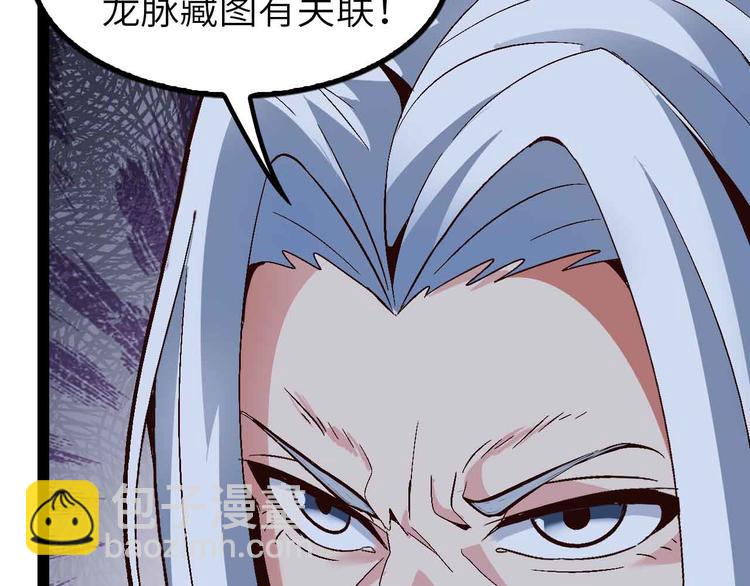 第117话 真正的身份！(1/2)-第119话