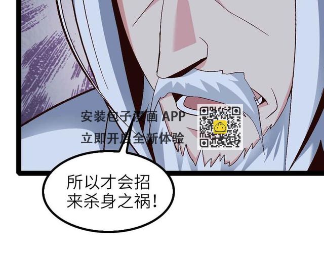 第117话 真正的身份！(1/2)-第119话