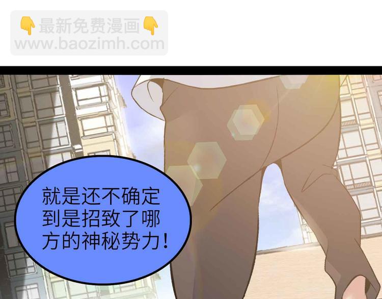 第117话 真正的身份！(1/2)-第119话