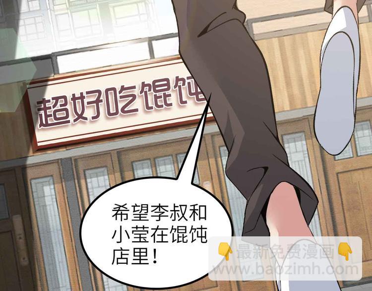 第117话 真正的身份！(1/2)-第119话