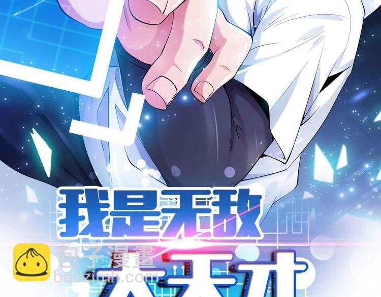 第117话 真正的身份！(1/2)-第119话