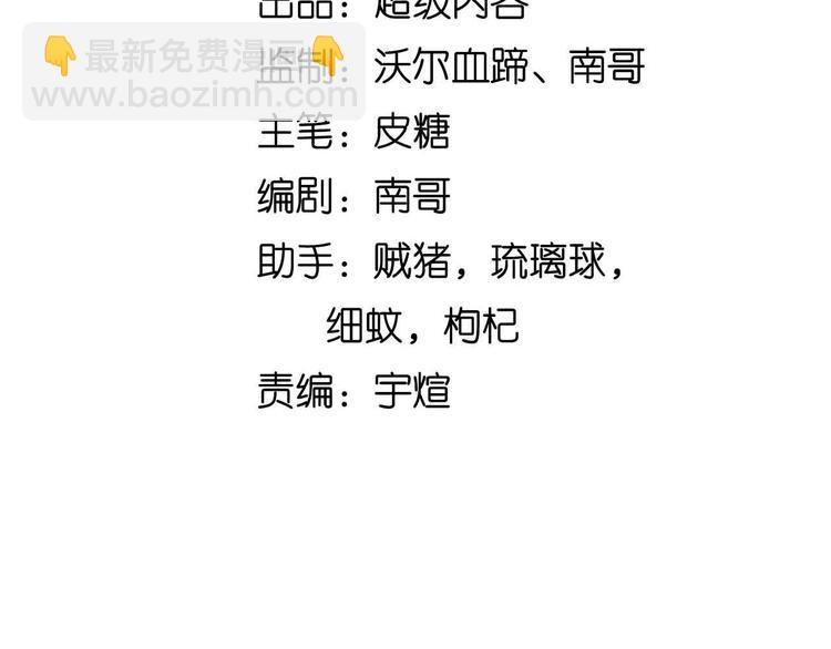 第117话 真正的身份！(1/2)-第119话