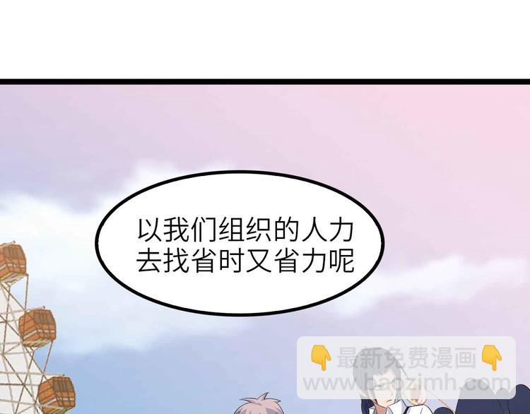 第119话 一起大汗淋漓吧！(1/2)-第121话