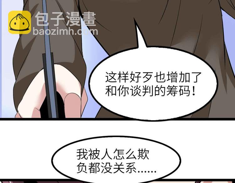 我是無敵大天才 - 第119話 一起大汗淋漓吧！(1/2) - 2