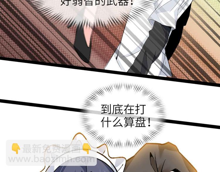 第119话 一起大汗淋漓吧！(1/2)-第121话