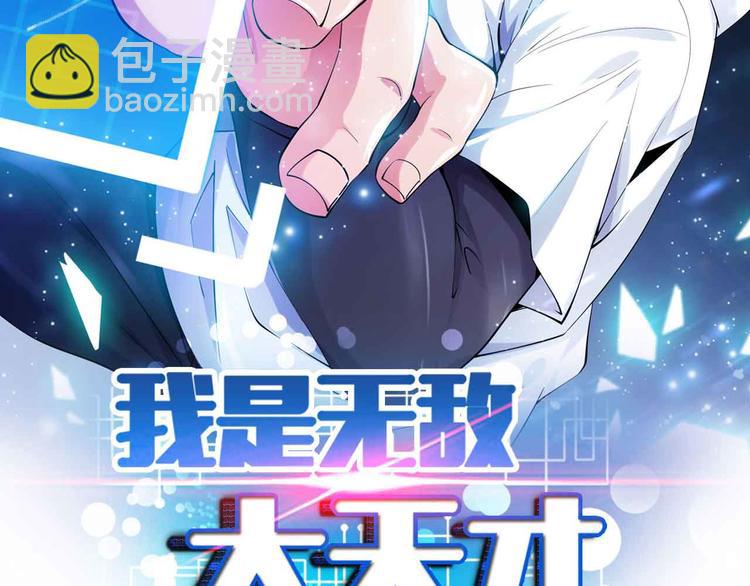 第119话 一起大汗淋漓吧！(1/2)-第121话