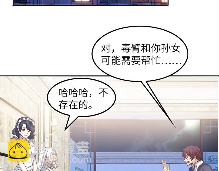 第13话 最正宗的KTV按摩(1/3)-第13话