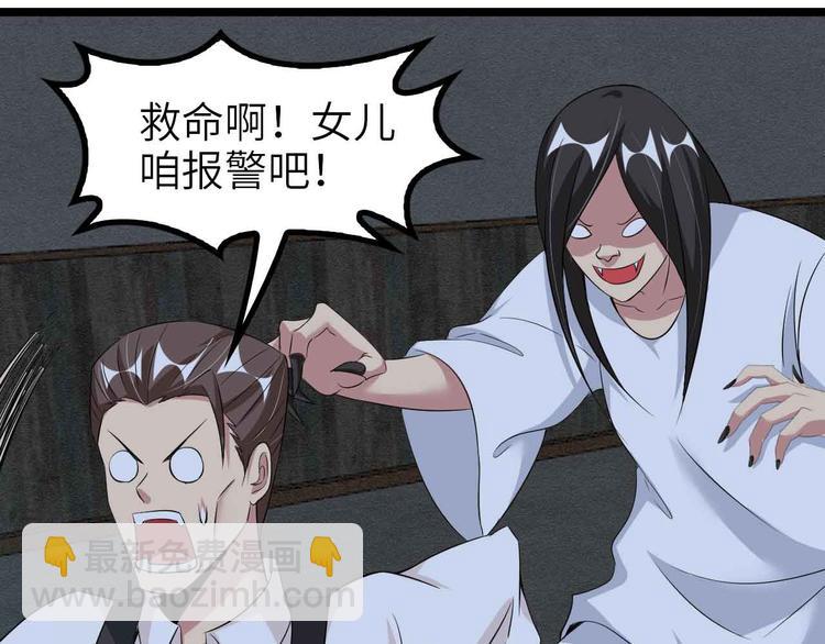 第121话 暗影算个屁！(1/2)-第123话