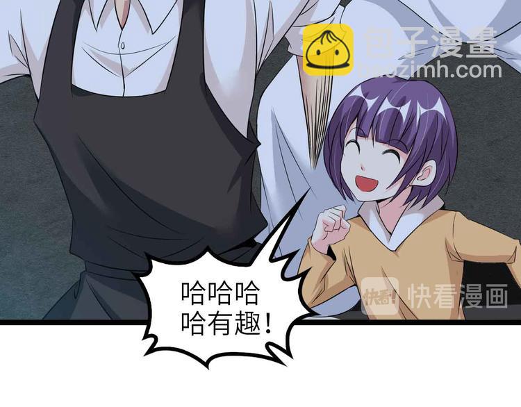 第121话 暗影算个屁！(1/2)-第123话