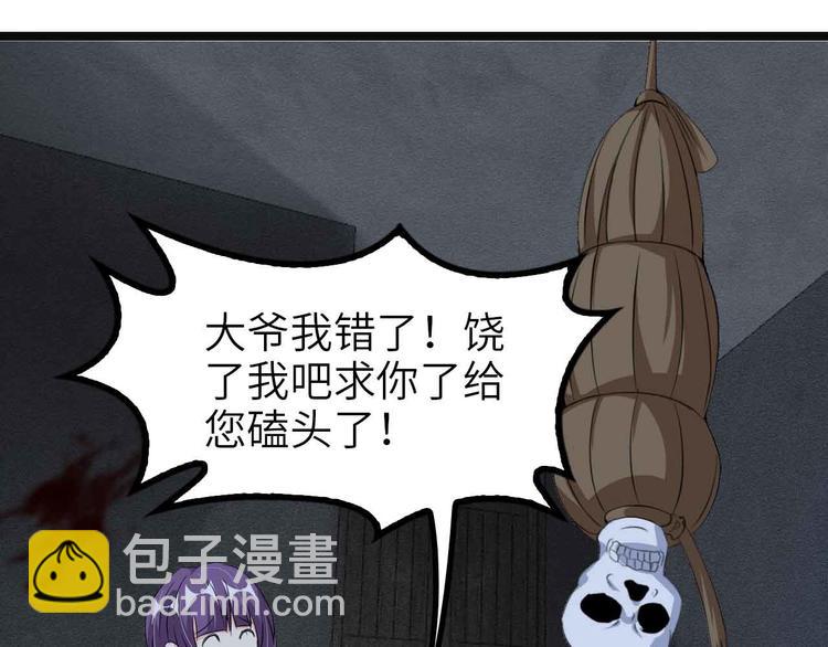 第121话 暗影算个屁！(1/2)-第123话