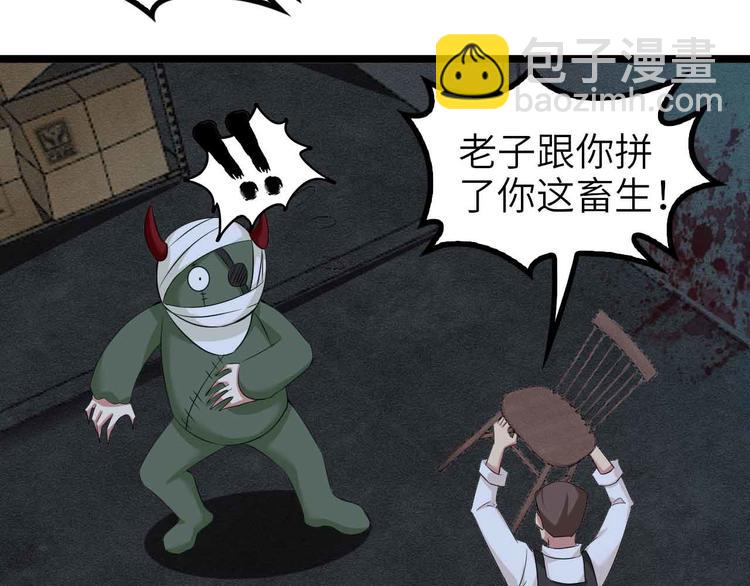 第121话 暗影算个屁！(1/2)-第123话