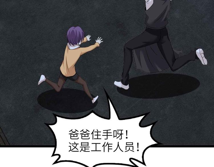 第121话 暗影算个屁！(1/2)-第123话