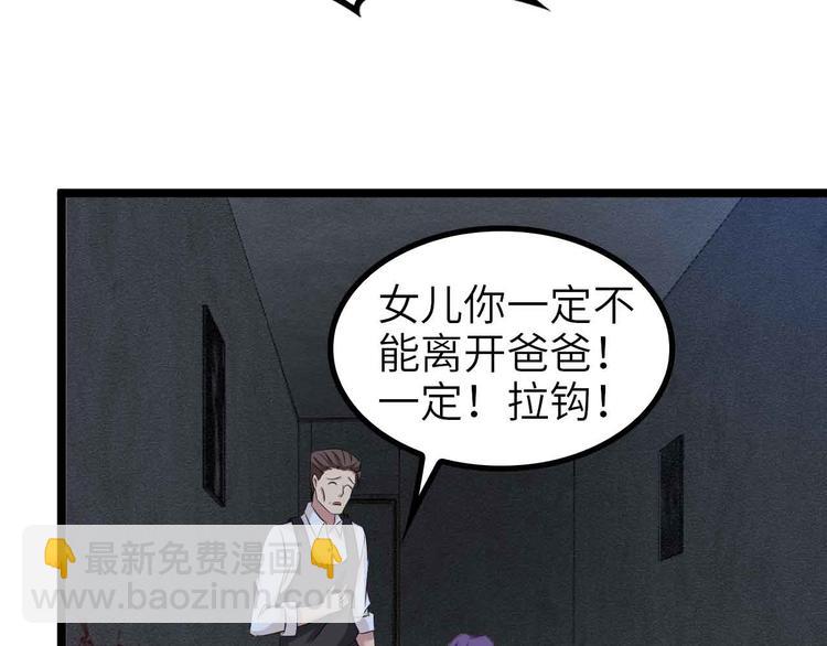 第121话 暗影算个屁！(1/2)-第123话