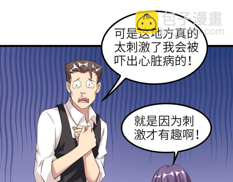 第121话 暗影算个屁！(1/2)-第123话