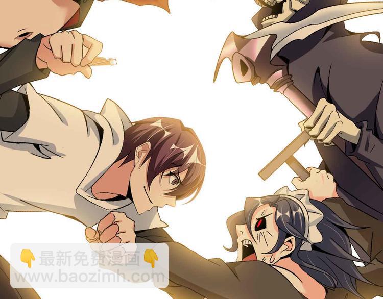 第121话 暗影算个屁！(1/2)-第123话