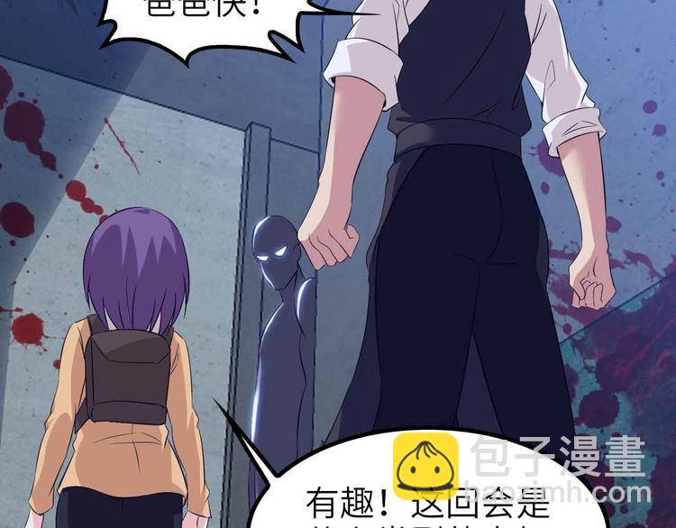 第121话 暗影算个屁！(1/2)-第123话