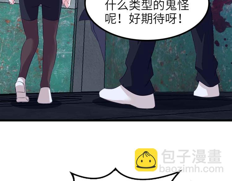 第121话 暗影算个屁！(1/2)-第123话