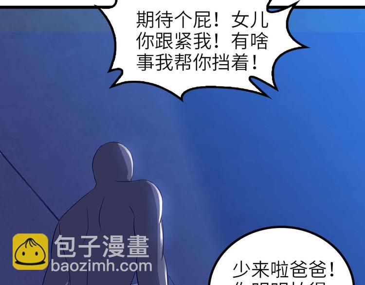 第121话 暗影算个屁！(1/2)-第123话