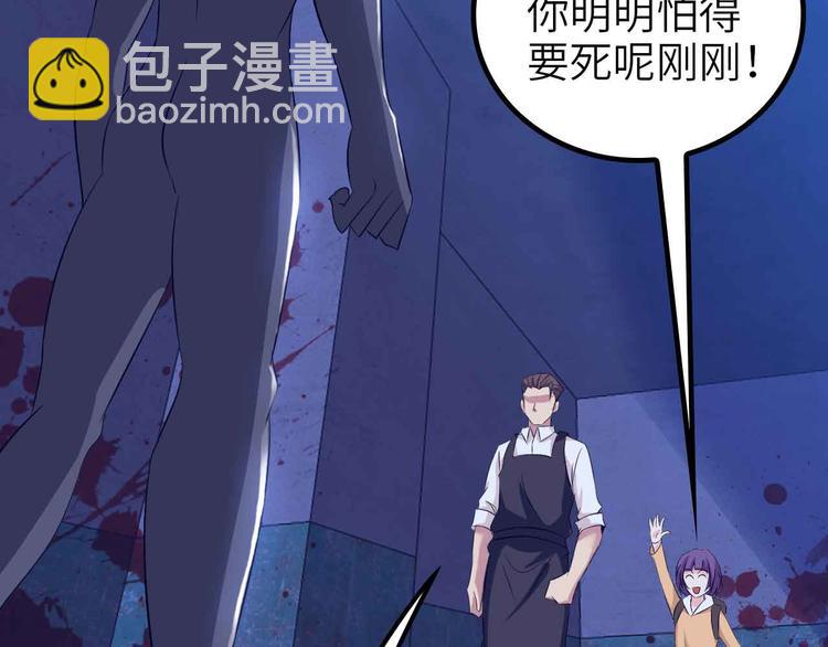 第121话 暗影算个屁！(1/2)-第123话