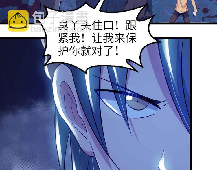 第121话 暗影算个屁！(1/2)-第123话