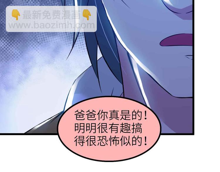 第121话 暗影算个屁！(1/2)-第123话