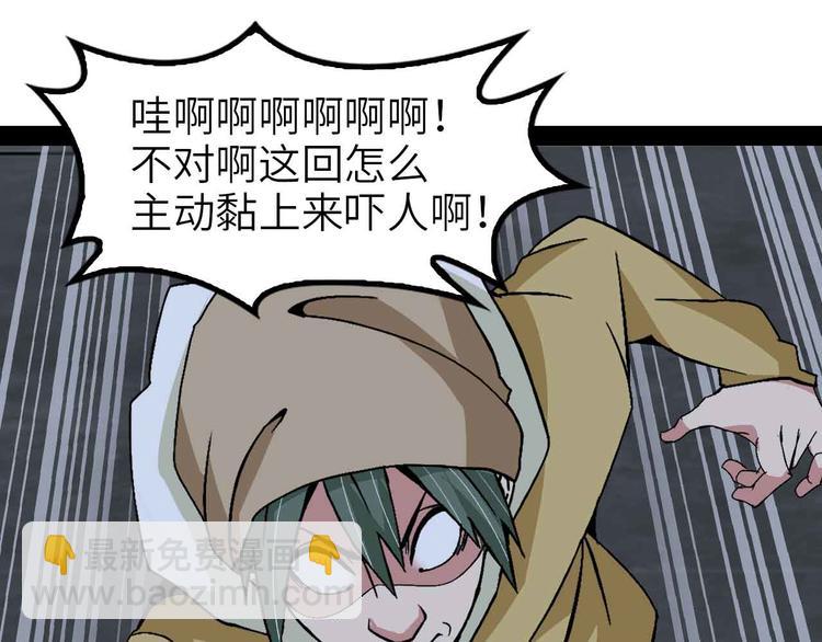 第121话 暗影算个屁！(1/2)-第123话