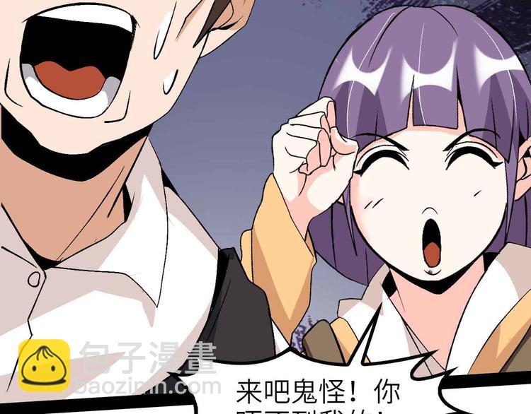 第121话 暗影算个屁！(1/2)-第123话