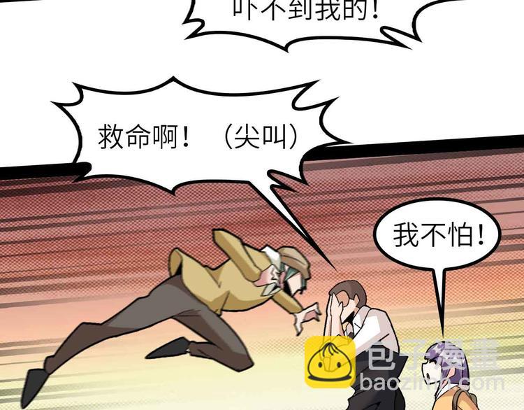 第121话 暗影算个屁！(1/2)-第123话