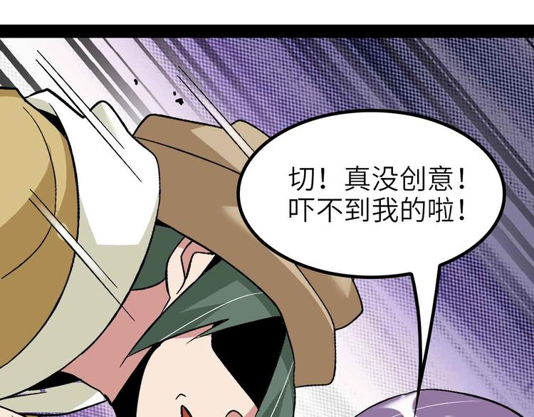 第121话 暗影算个屁！(1/2)-第123话