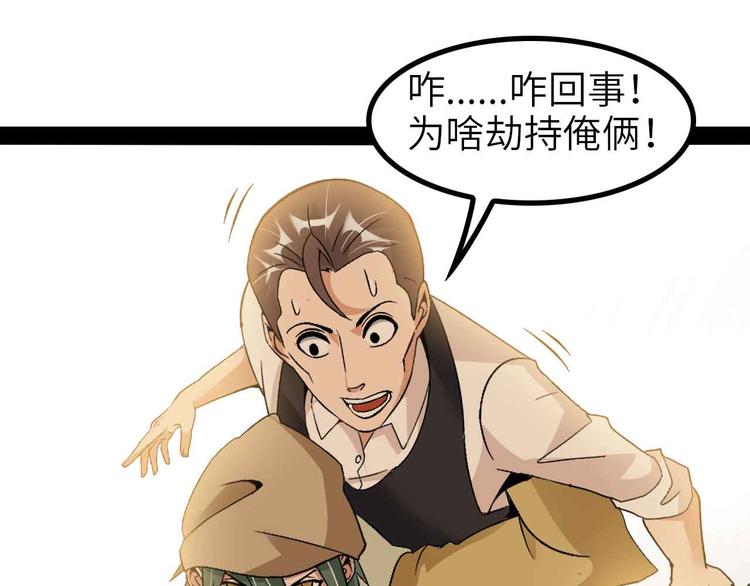 第121话 暗影算个屁！(1/2)-第123话