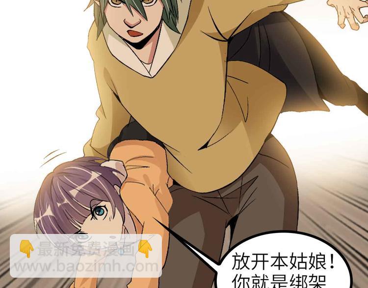 第121话 暗影算个屁！(1/2)-第123话