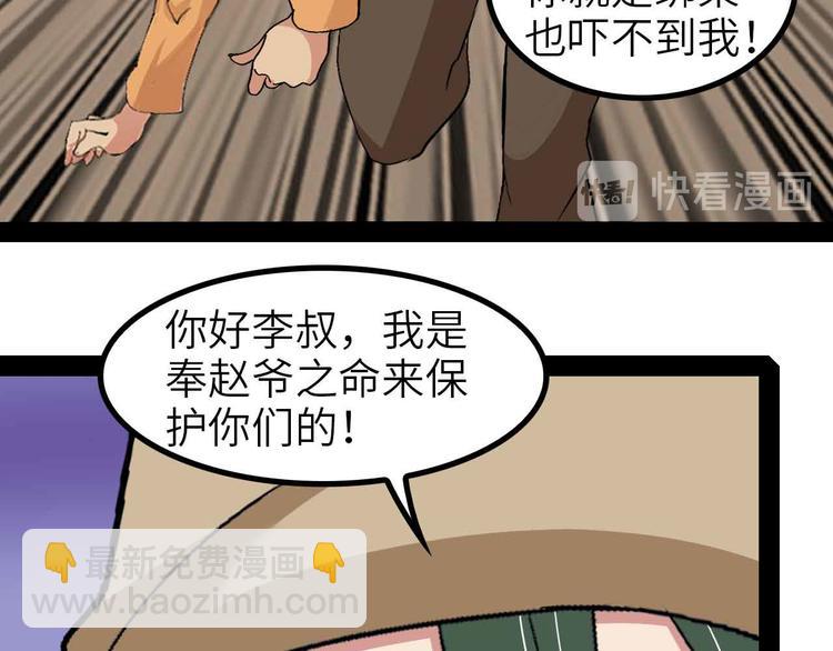 第121话 暗影算个屁！(1/2)-第123话