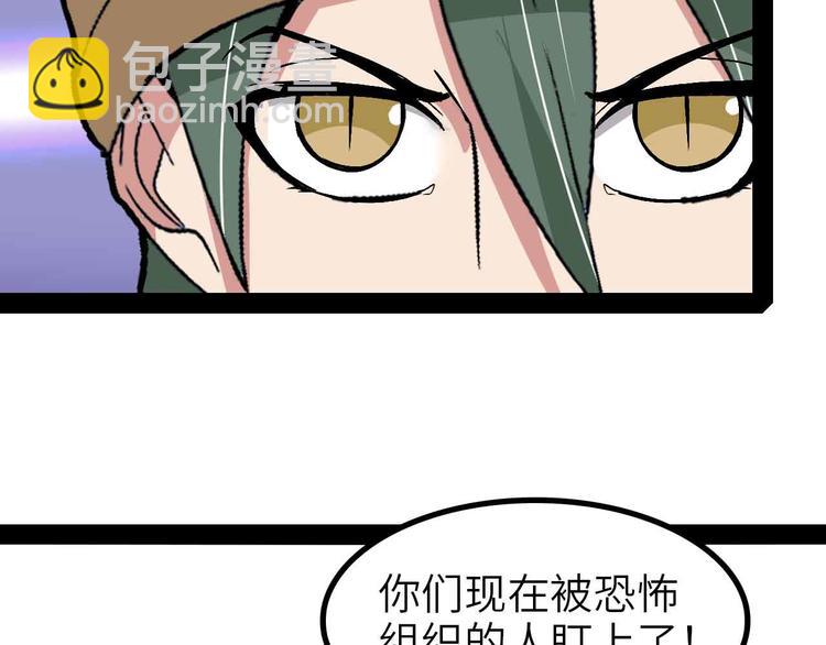 第121话 暗影算个屁！(1/2)-第123话