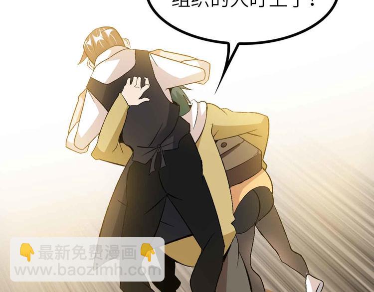 第121话 暗影算个屁！(1/2)-第123话