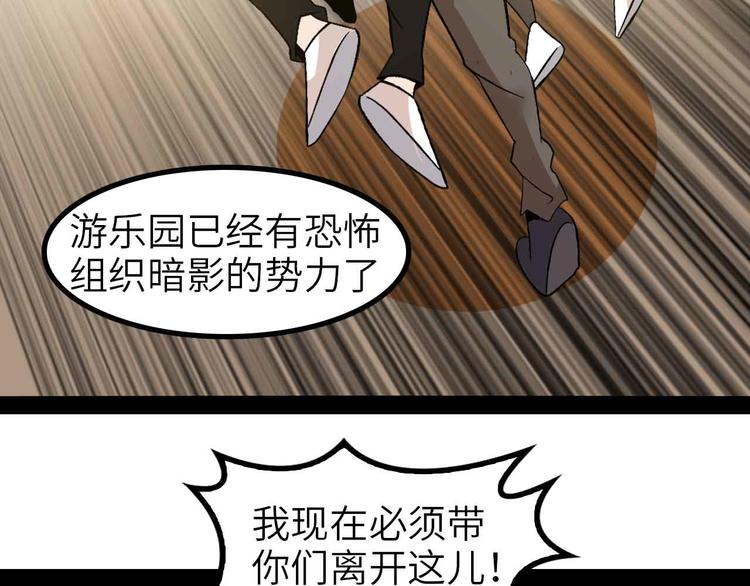 第121话 暗影算个屁！(1/2)-第123话