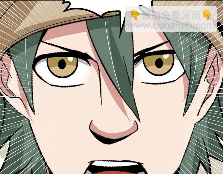 第121话 暗影算个屁！(1/2)-第123话