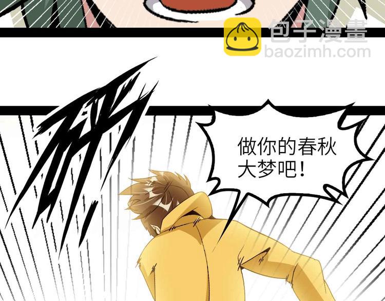 第121话 暗影算个屁！(1/2)-第123话