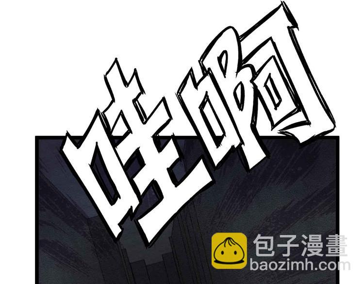第121话 暗影算个屁！(1/2)-第123话
