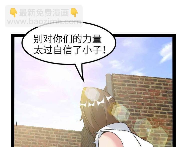 第123话 老子也上天了！(1/3)-第125话