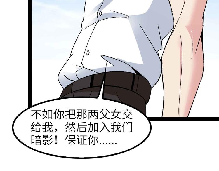 第123话 老子也上天了！(1/3)-第125话