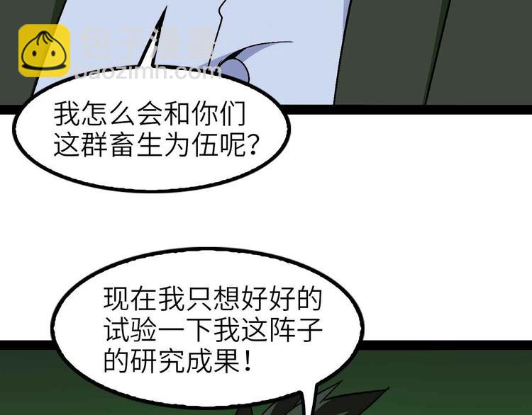 第123话 老子也上天了！(1/3)-第125话