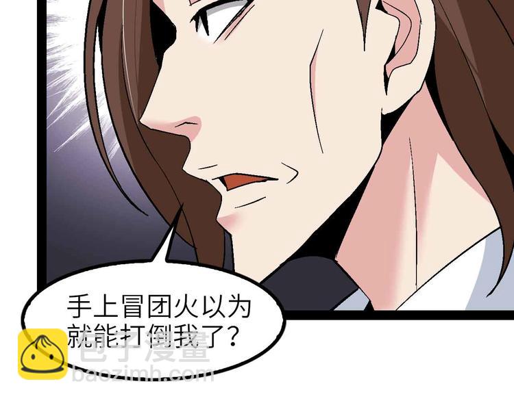 第123话 老子也上天了！(1/3)-第125话