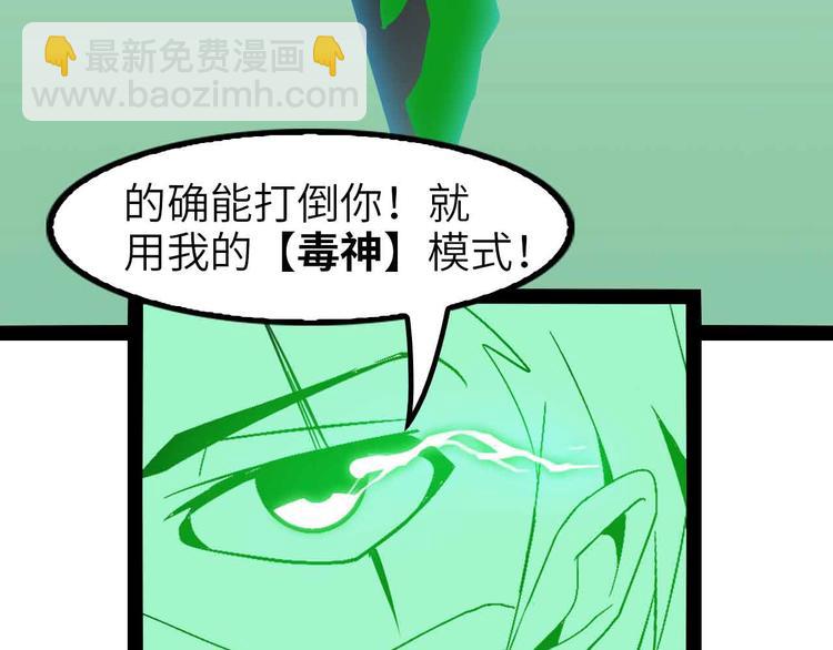 第123话 老子也上天了！(1/3)-第125话